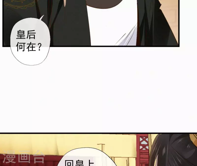第122话 婕妤之死(1/2)-第122话