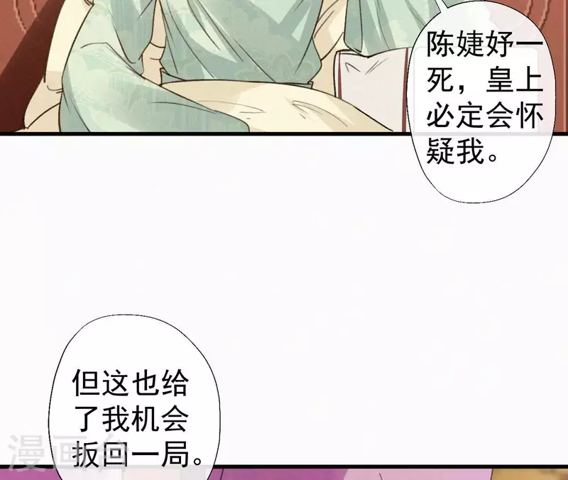 第122话 婕妤之死(1/2)-第122话