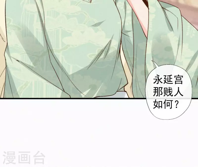 第122话 婕妤之死(1/2)-第122话