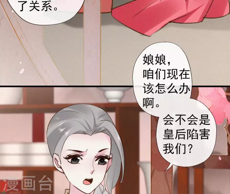 第122话 婕妤之死(1/2)-第122话