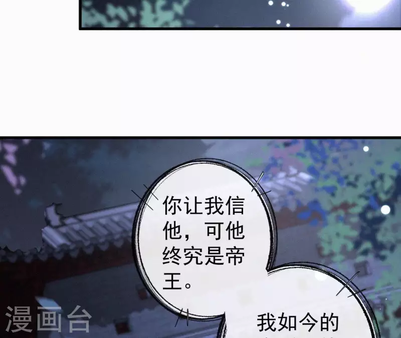 第122话 婕妤之死(1/2)-第122话