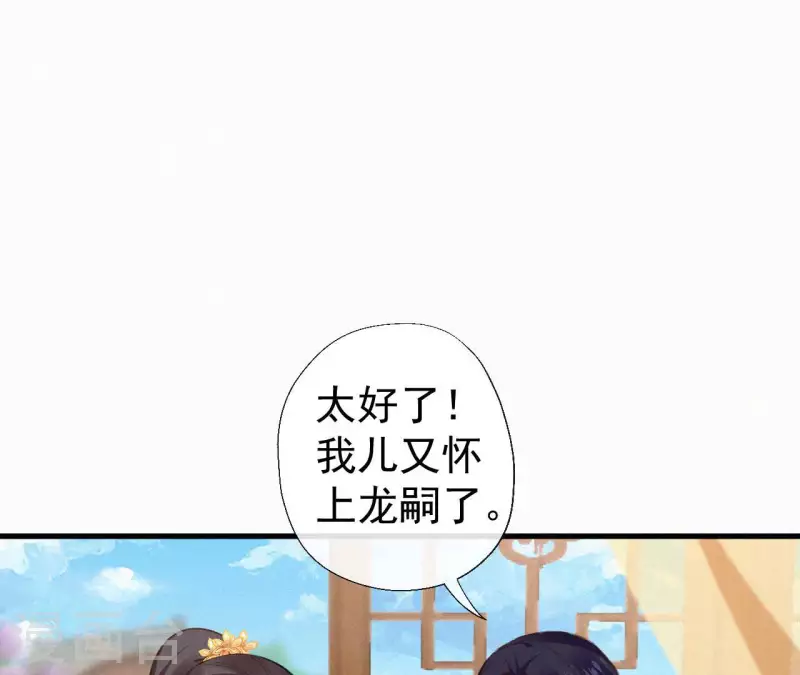 第124话 再次有孕(1/2)-第124话