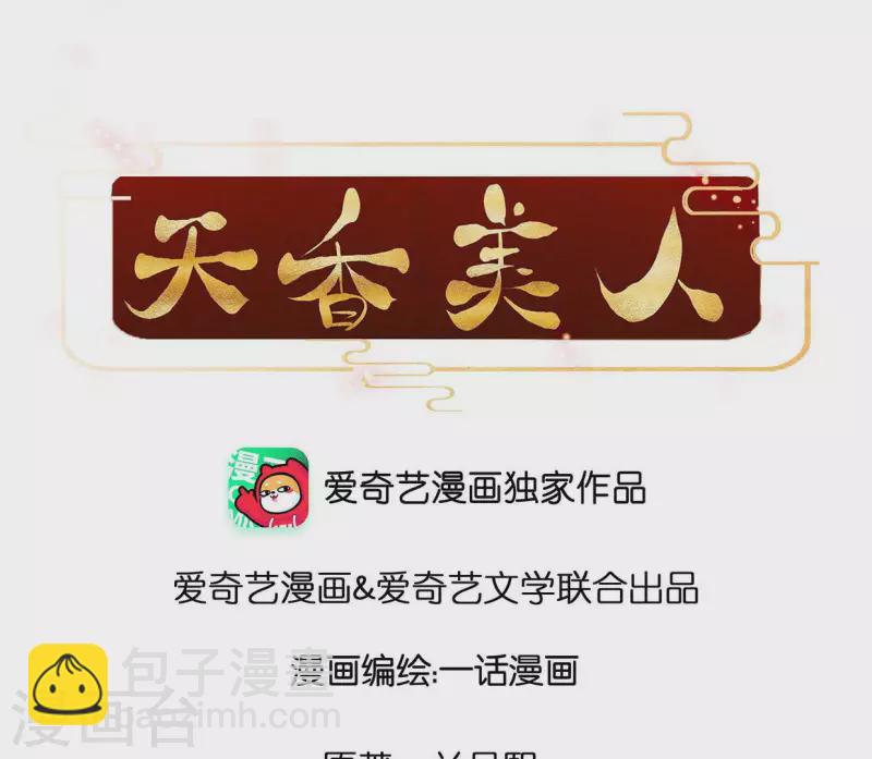 第126话 梅林 （下）(1/2)-第126话