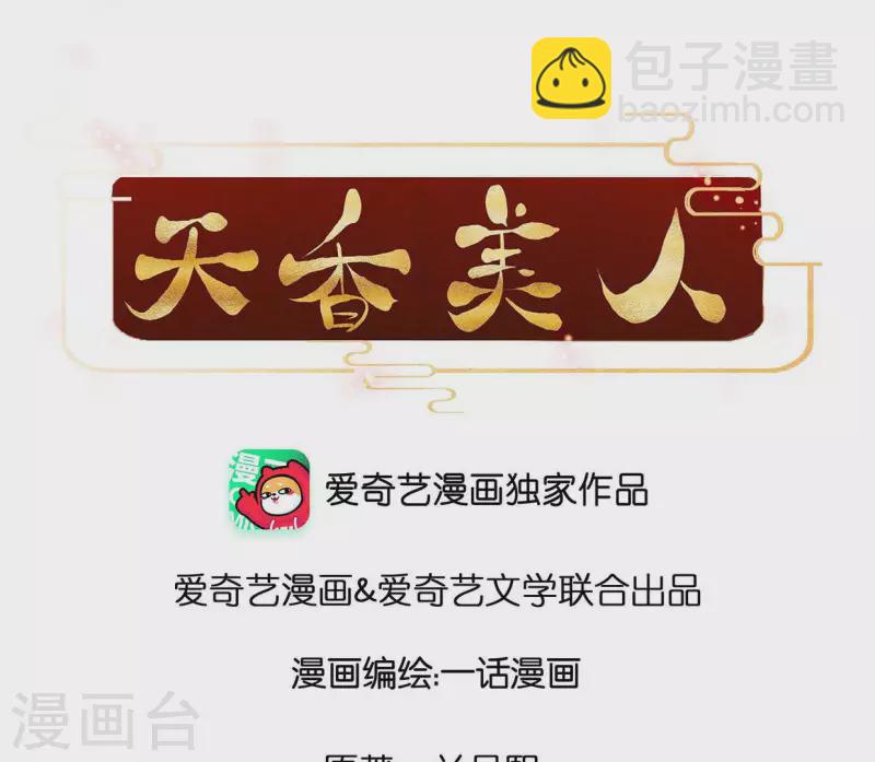第128话 皇后的恨意(1/2)-第128话