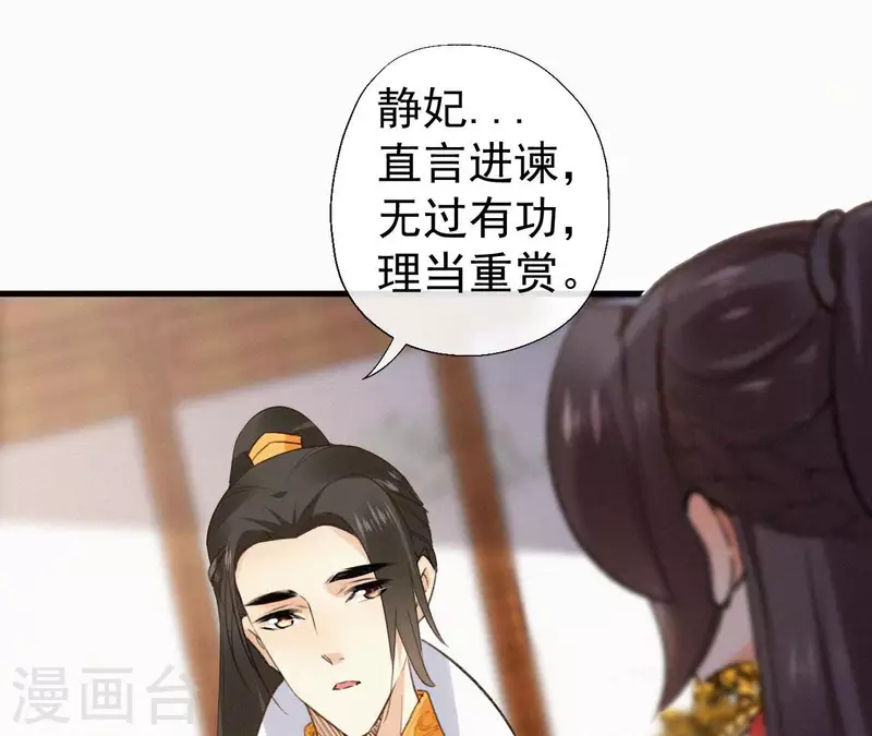 第128话 皇后的恨意(1/2)-第128话