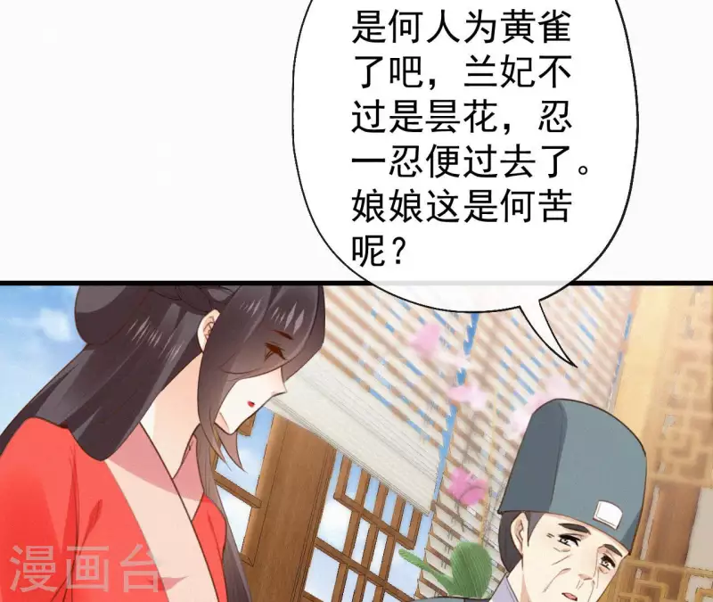 第128话 皇后的恨意(1/2)-第128话
