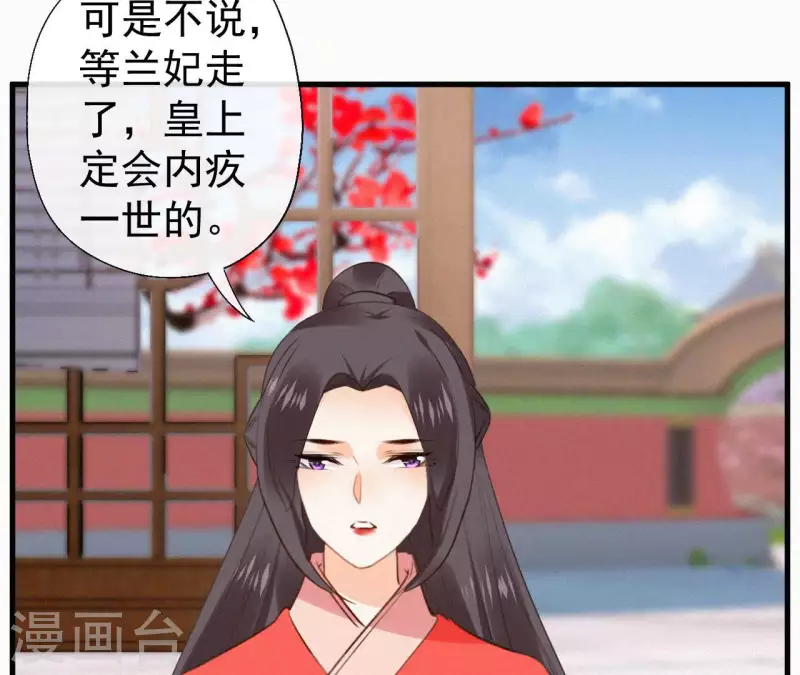 第128话 皇后的恨意(1/2)-第128话