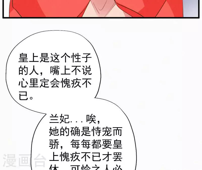 第128话 皇后的恨意(1/2)-第128话