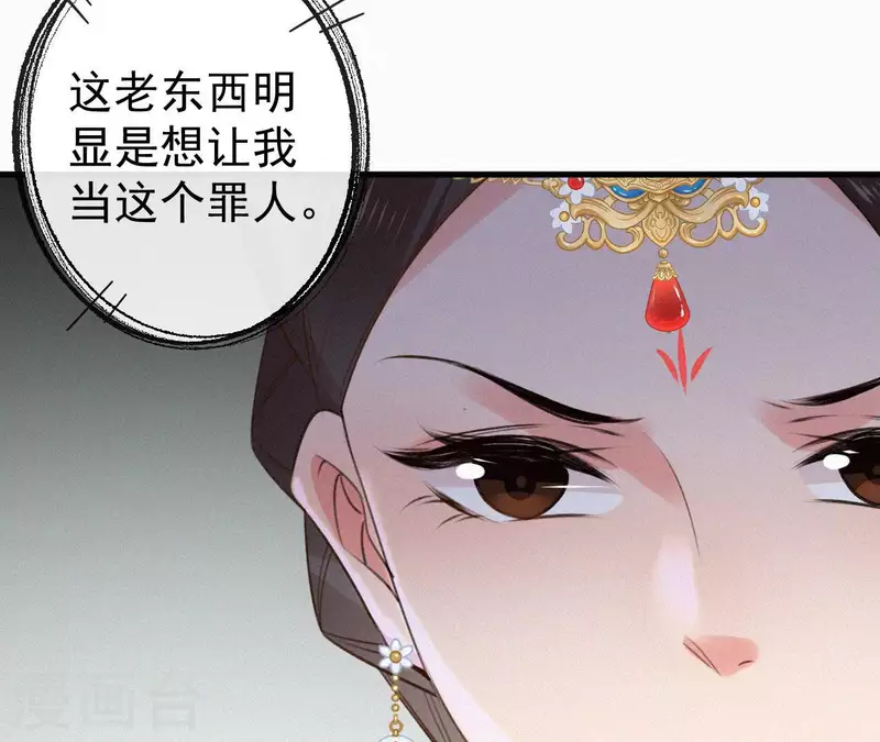 第128话 皇后的恨意(1/2)-第128话