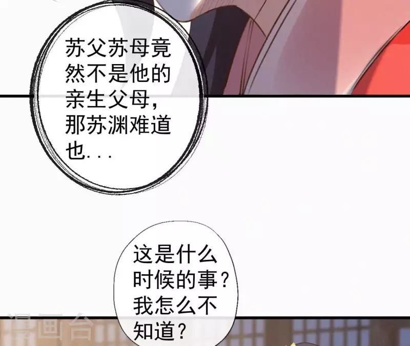 第130话 夜探(1/2)-第130话