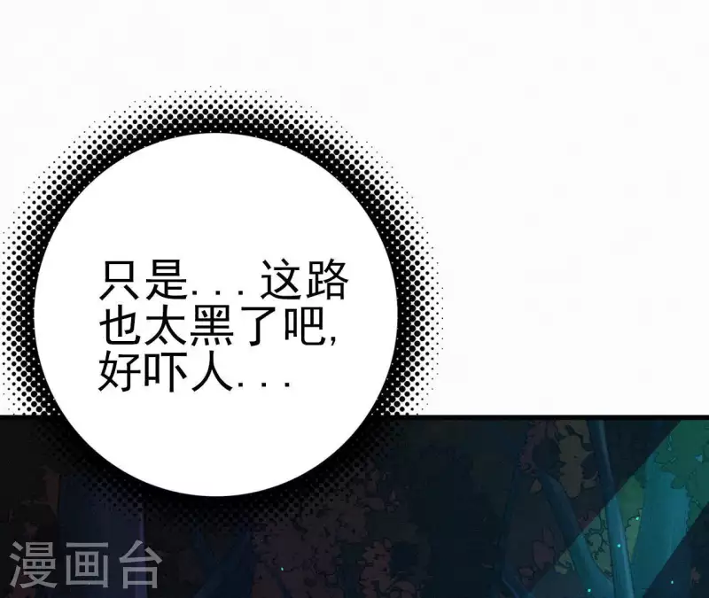 第14话 香中别有韵(1/2)-第14话