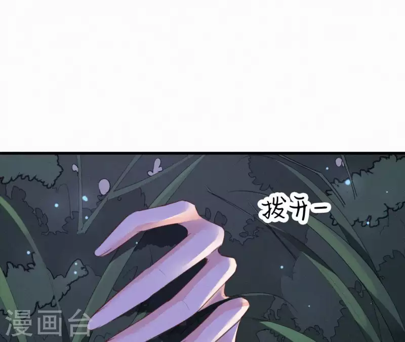 第14话 香中别有韵(1/2)-第14话