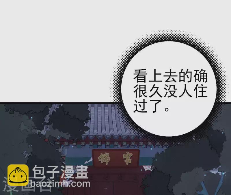 第14话 香中别有韵(1/2)-第14话