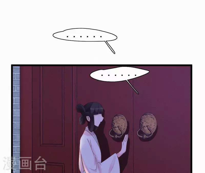 第14话 香中别有韵(1/2)-第14话