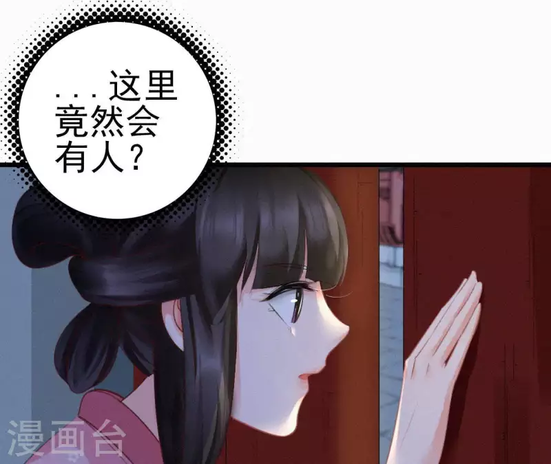 第14话 香中别有韵(1/2)-第14话