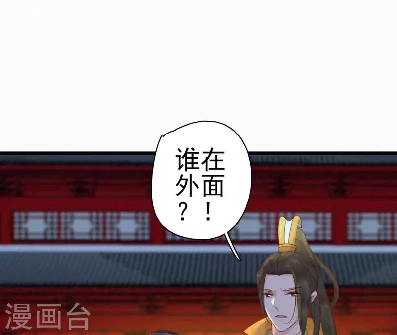 第14话 香中别有韵(1/2)-第14话