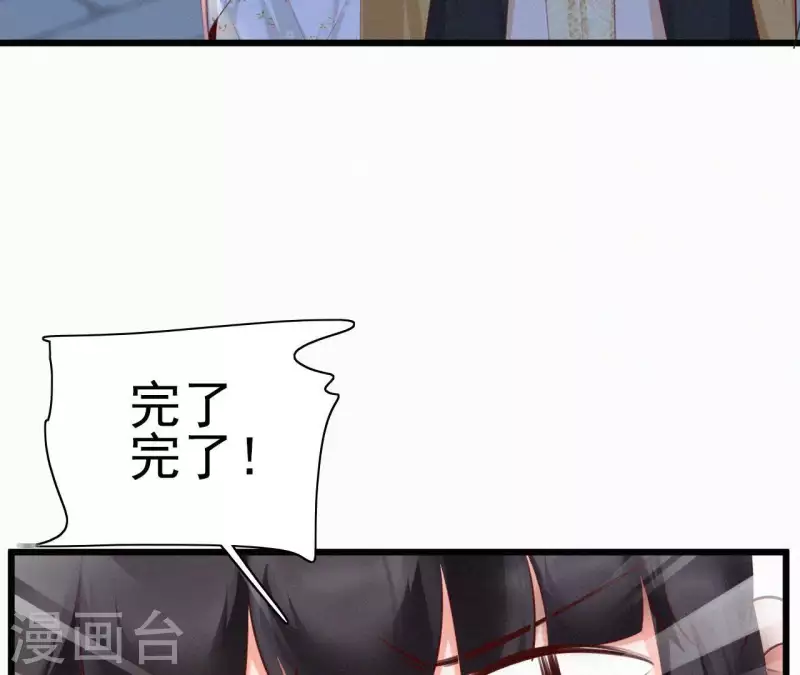 第14话 香中别有韵(1/2)-第14话