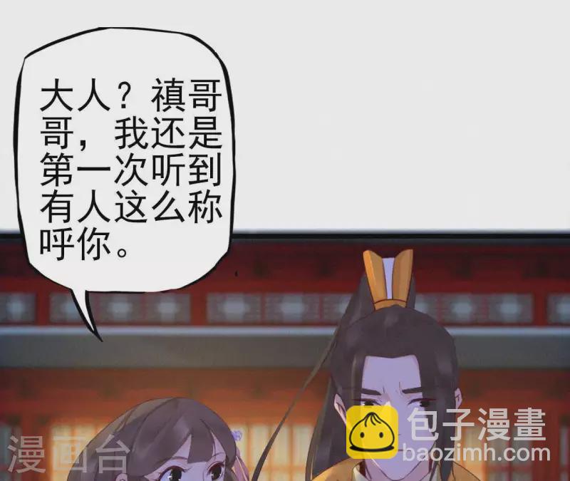 第14话 香中别有韵(1/2)-第14话