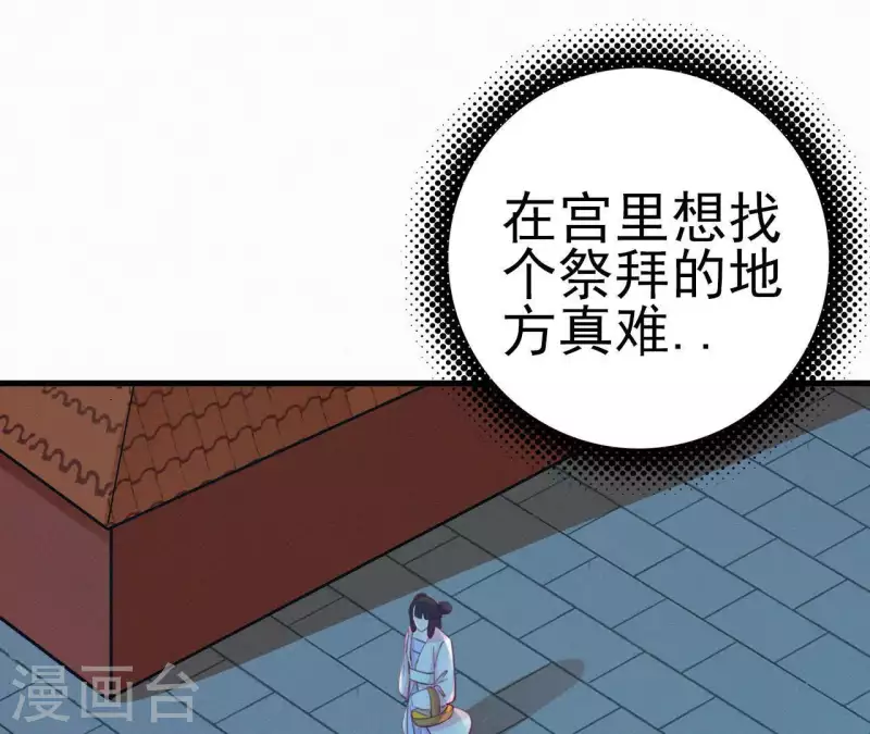 第14话 香中别有韵(1/2)-第14话