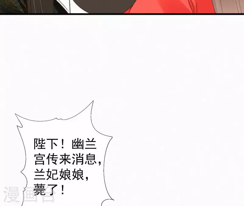 第132话 兰妃之死(1/2)-第132话