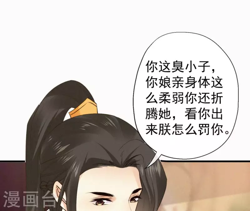 第132话 兰妃之死(1/2)-第132话