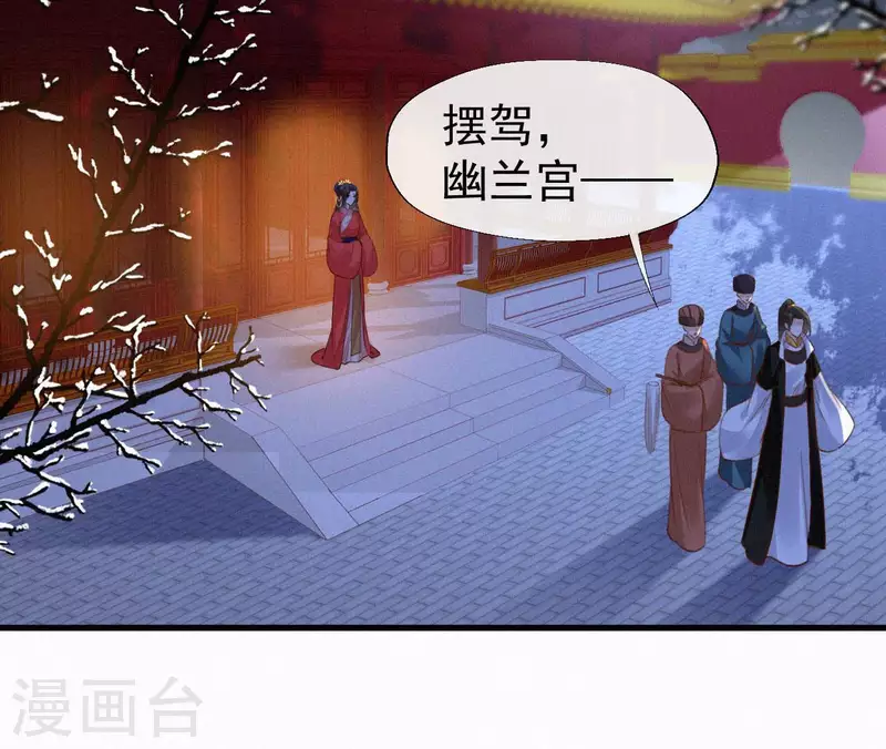 第132话 兰妃之死(1/2)-第132话
