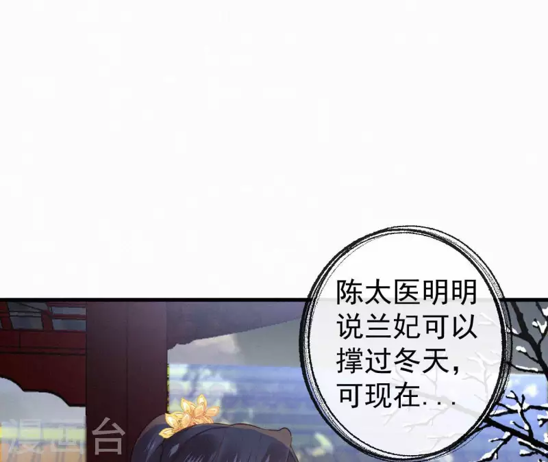 第132话 兰妃之死(1/2)-第132话