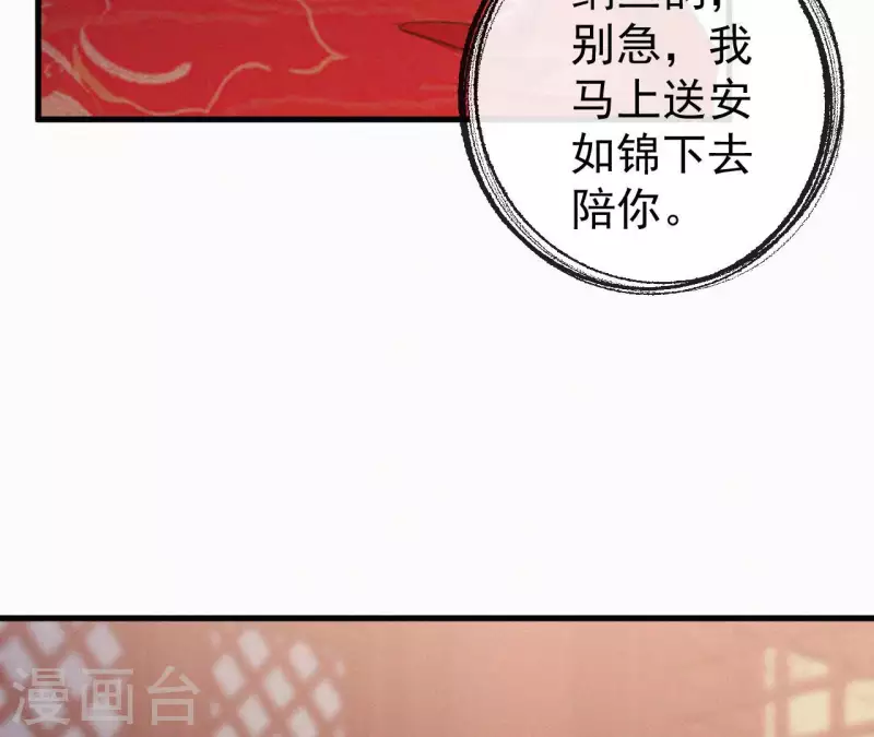 第132话 兰妃之死(1/2)-第132话