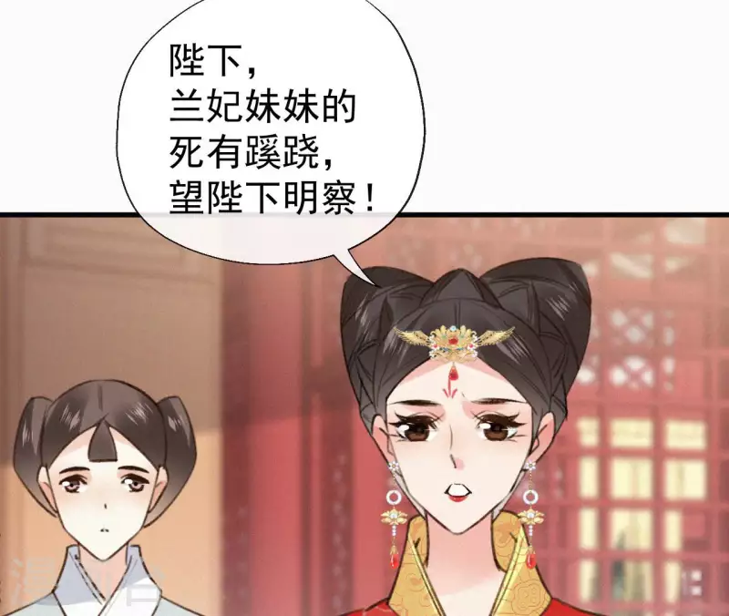 第132话 兰妃之死(1/2)-第132话