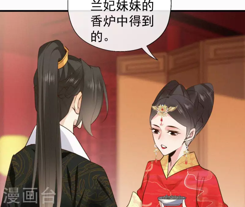 第132话 兰妃之死(1/2)-第132话