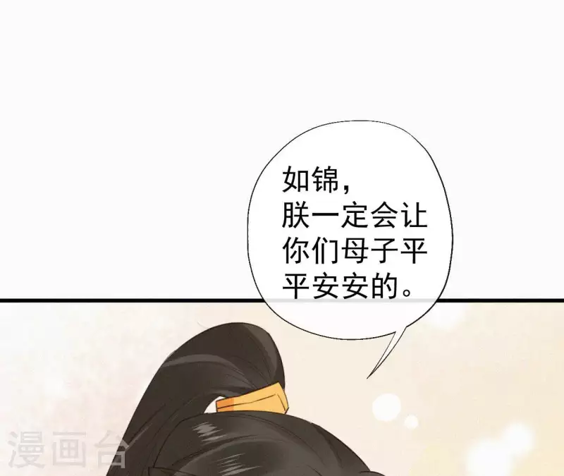 第132话 兰妃之死(1/2)-第132话