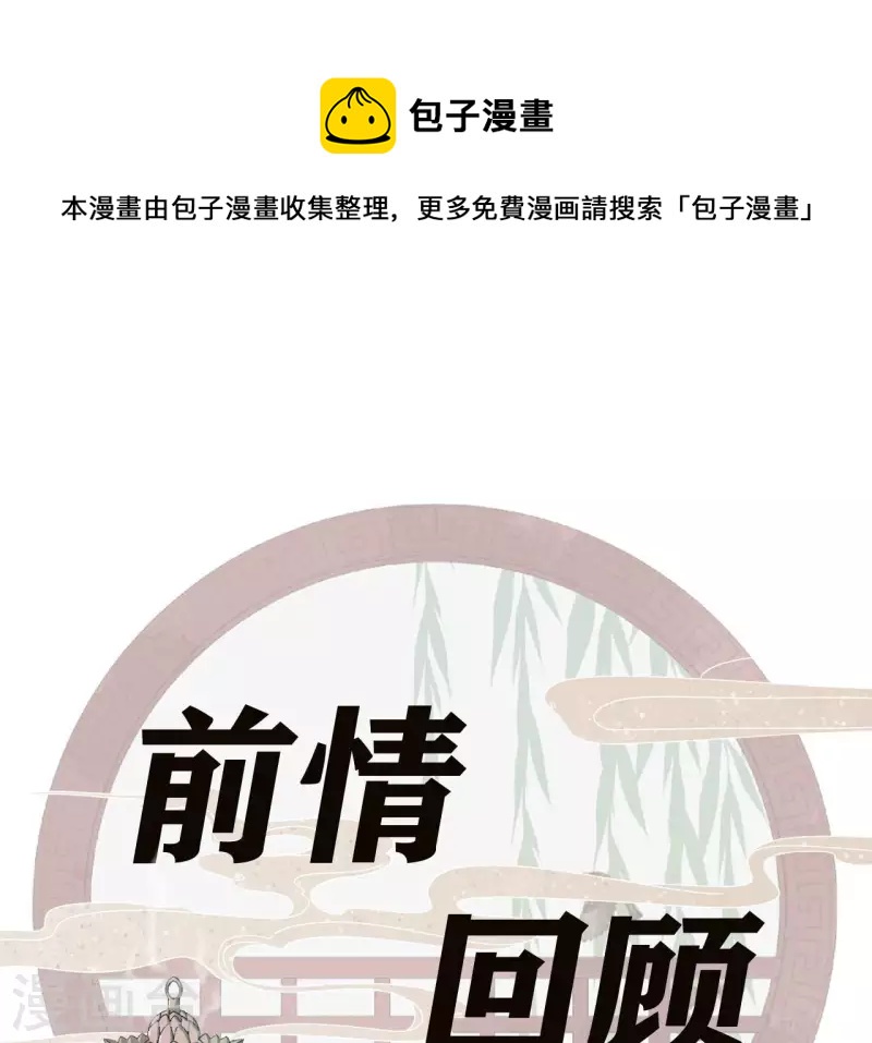 第134话 皇后夺子(1/2)-第134话