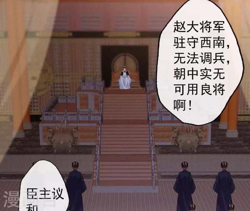 第134话 皇后夺子(1/2)-第134话