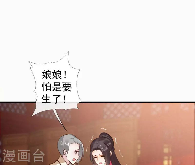 第134话 皇后夺子(1/2)-第134话