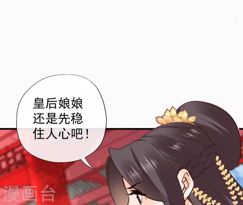 第134话 皇后夺子(1/2)-第134话