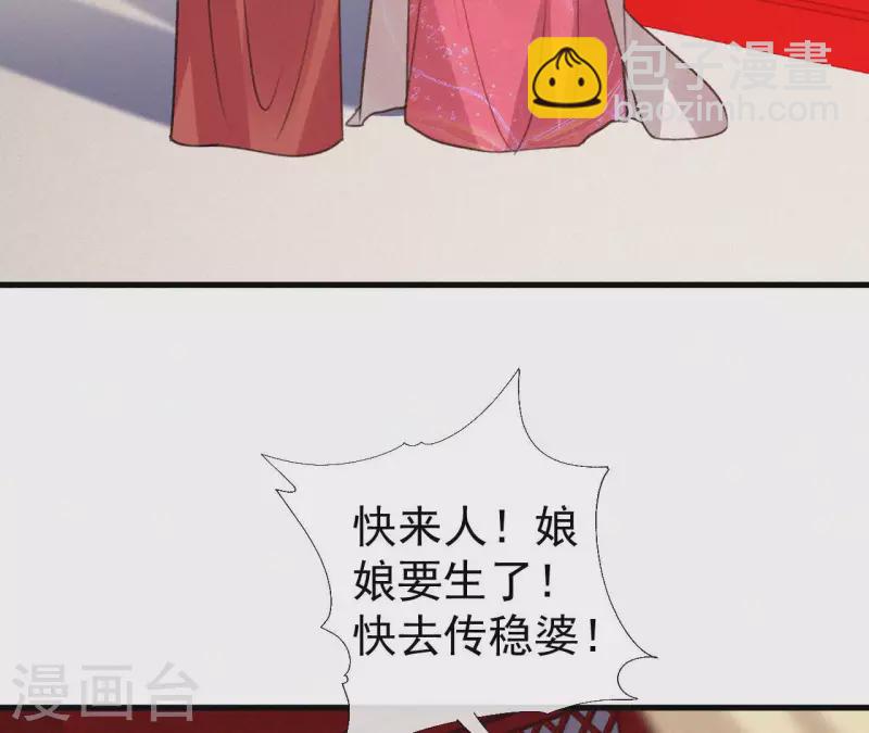 第134话 皇后夺子(1/2)-第134话