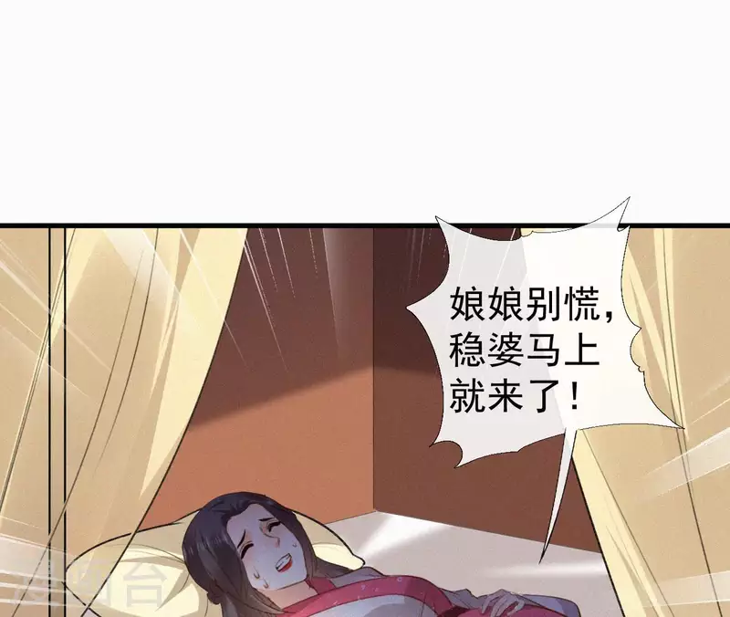 第134话 皇后夺子(1/2)-第134话