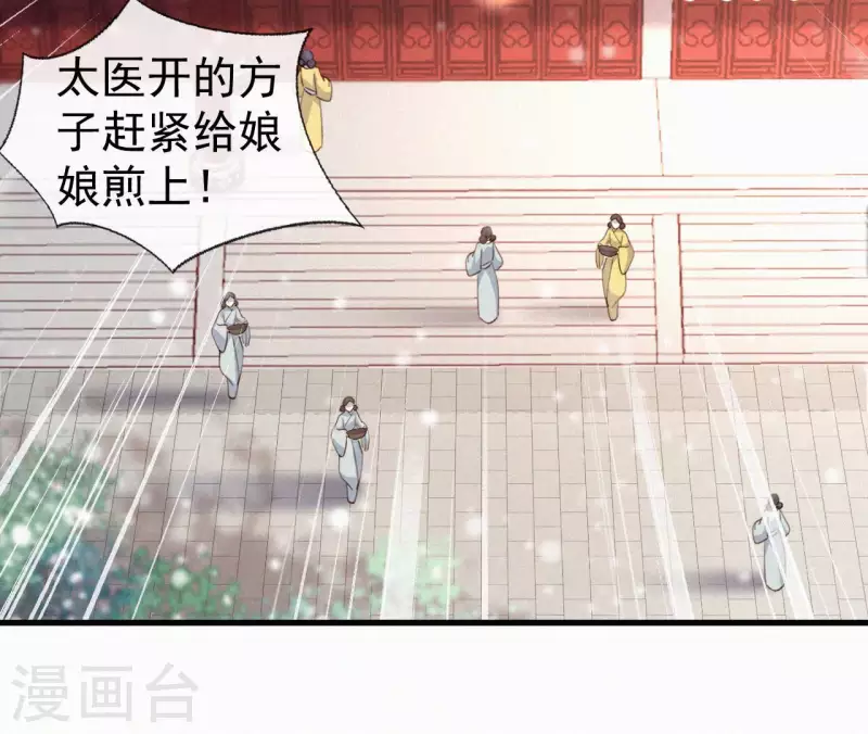 第134话 皇后夺子(1/2)-第134话