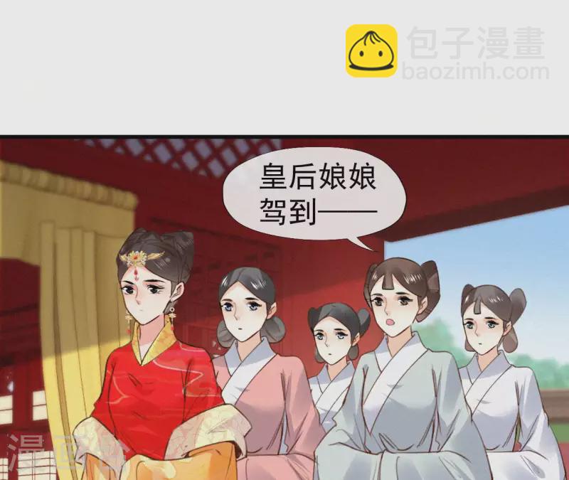 第134话 皇后夺子(1/2)-第134话