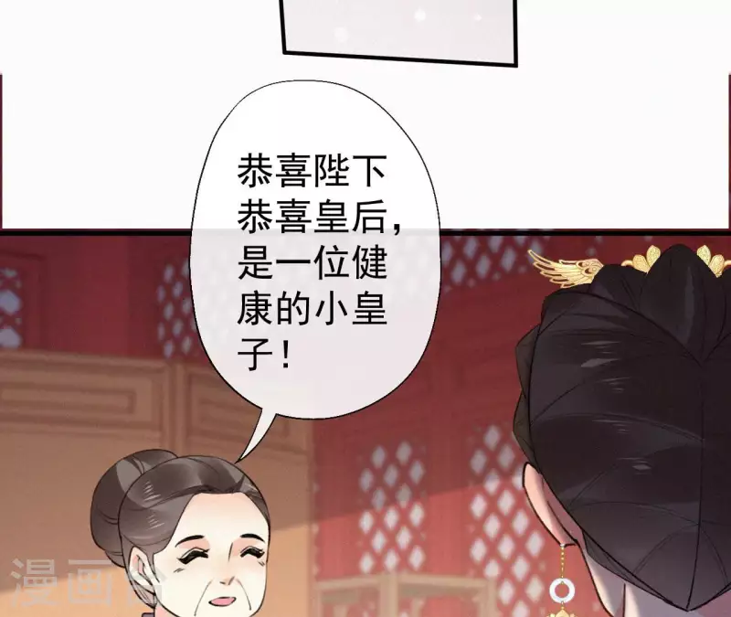 第134话 皇后夺子(1/2)-第134话