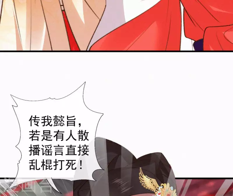 第134话 皇后夺子(1/2)-第134话