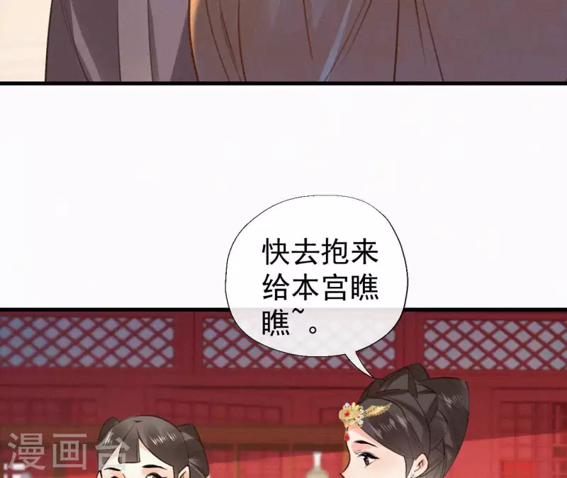 第134话 皇后夺子(1/2)-第134话