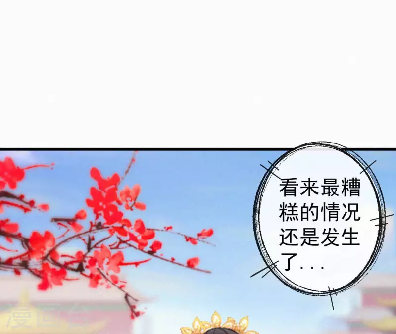 第134话 皇后夺子(1/2)-第134话