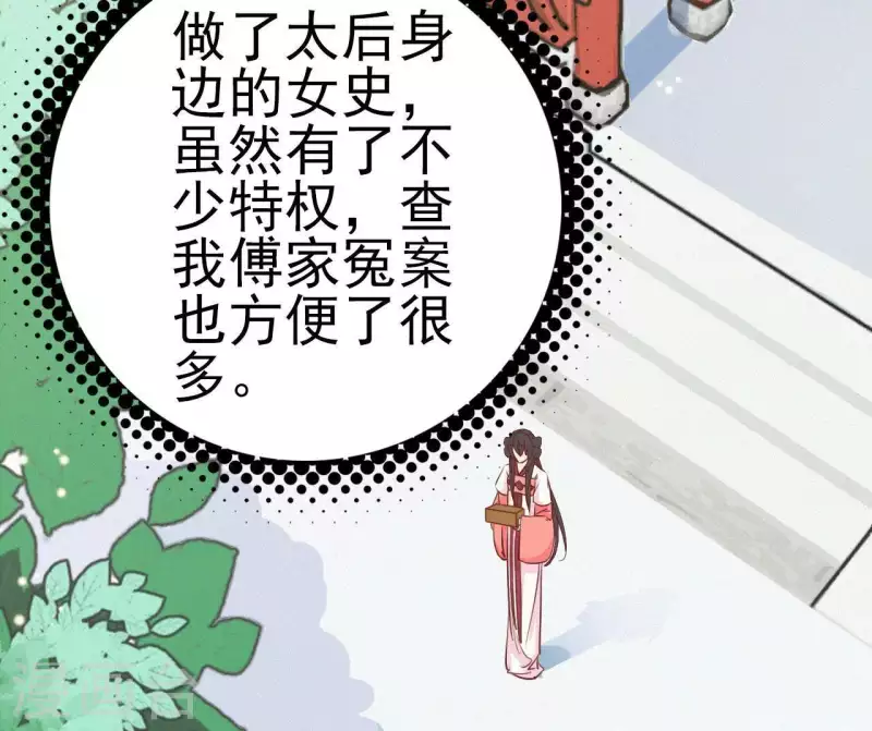 第16话 风云起(1/3)-第16话