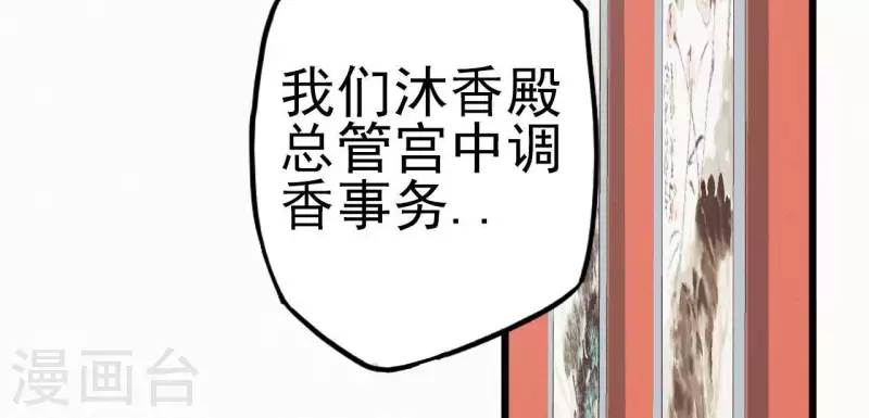 第16话 风云起(1/3)-第16话