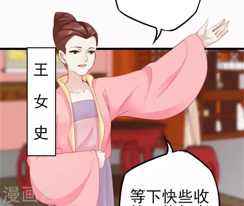 第16话 风云起(1/3)-第16话