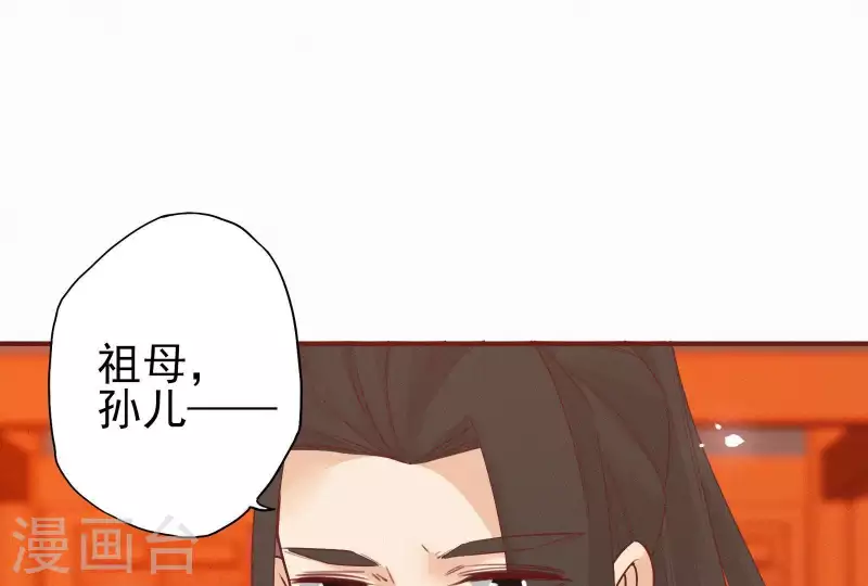 第18话 王的女人(1/2)-第18话