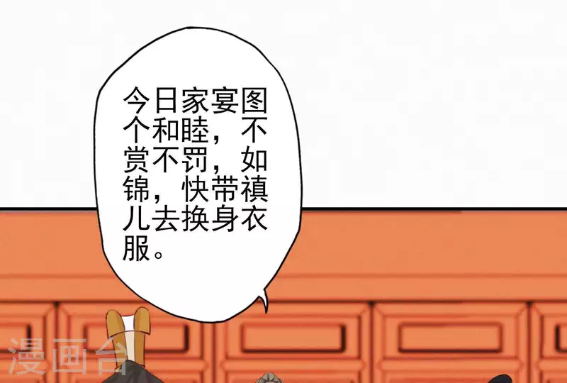 第18话 王的女人(1/2)-第18话