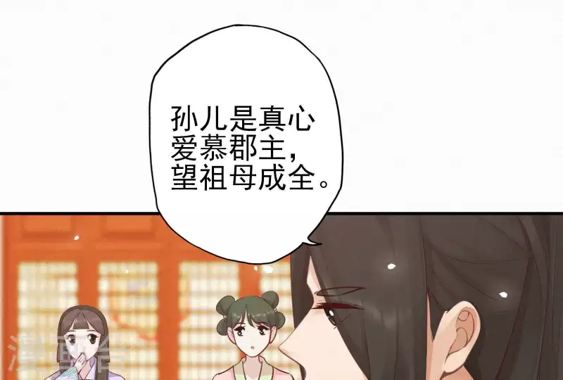 第18话 王的女人(1/2)-第18话