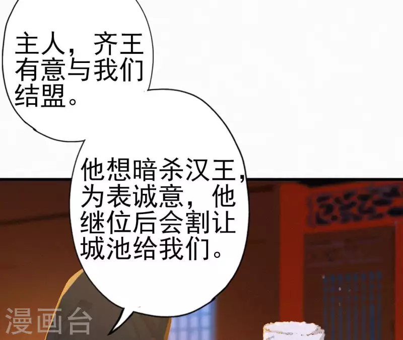 第22话 墙里秋千墙外道(1/2)-第22话